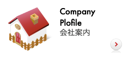 会社案内